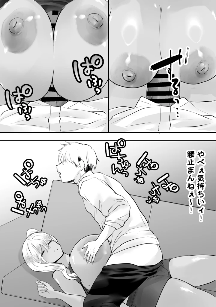いつでもまんこ貸してくれる友達のギャルママ(ゲンドウコバヤシ) 12ページ
