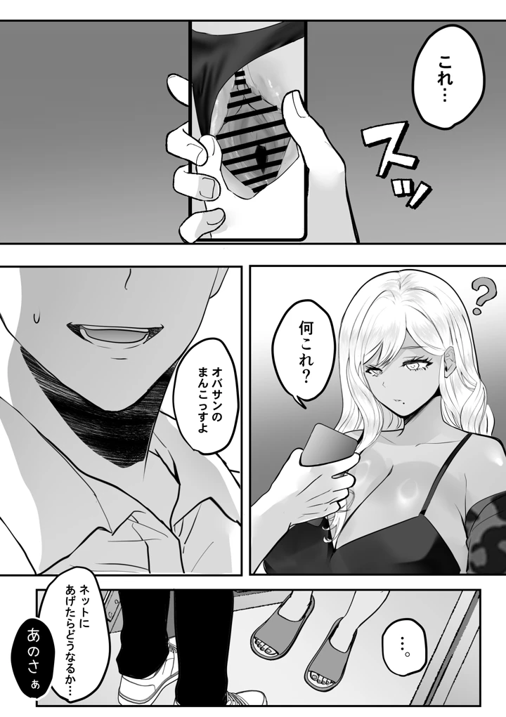 いつでもまんこ貸してくれる友達のギャルママ(ゲンドウコバヤシ) 20ページ