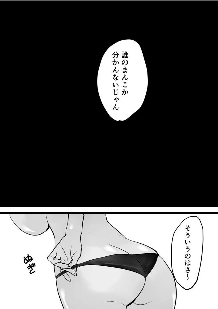いつでもまんこ貸してくれる友達のギャルママ(ゲンドウコバヤシ) 21ページ