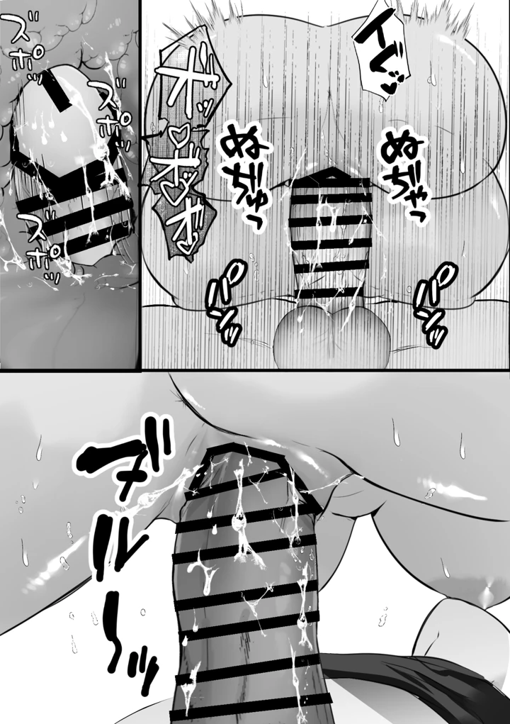 36ページ目