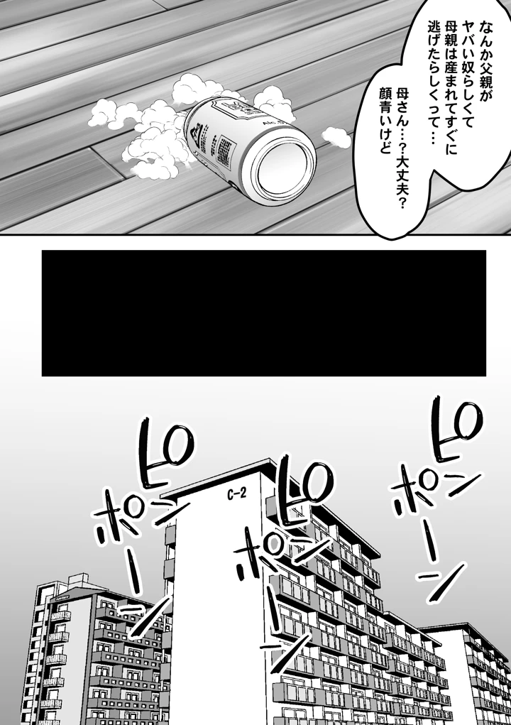 47ページ目