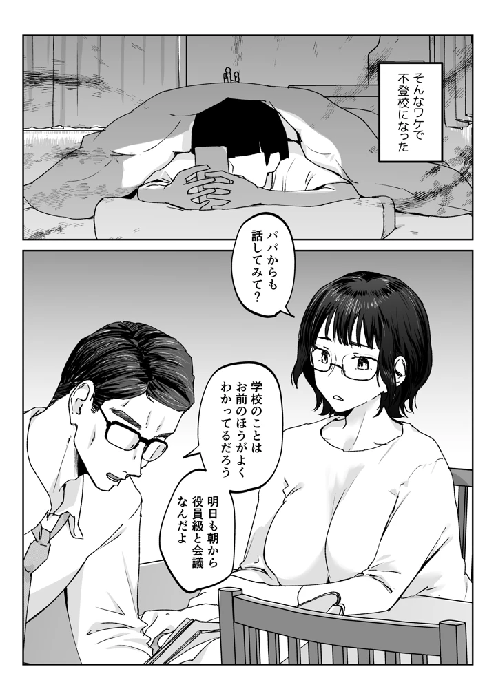 4ページ目
