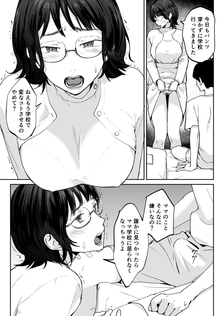 9ページ目