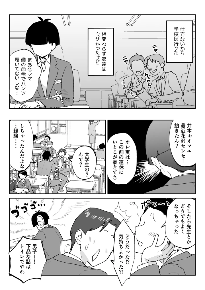 11ページ目