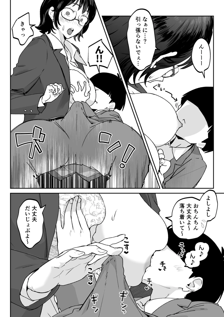 14ページ目