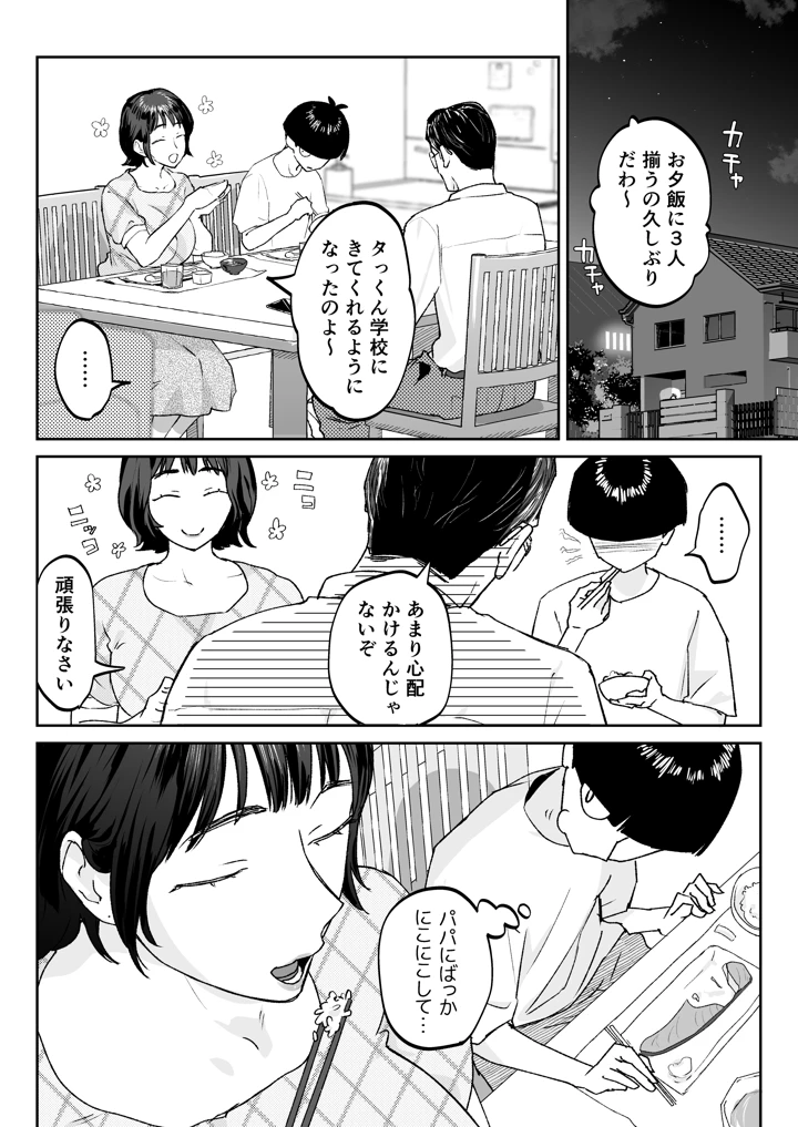 16ページ目
