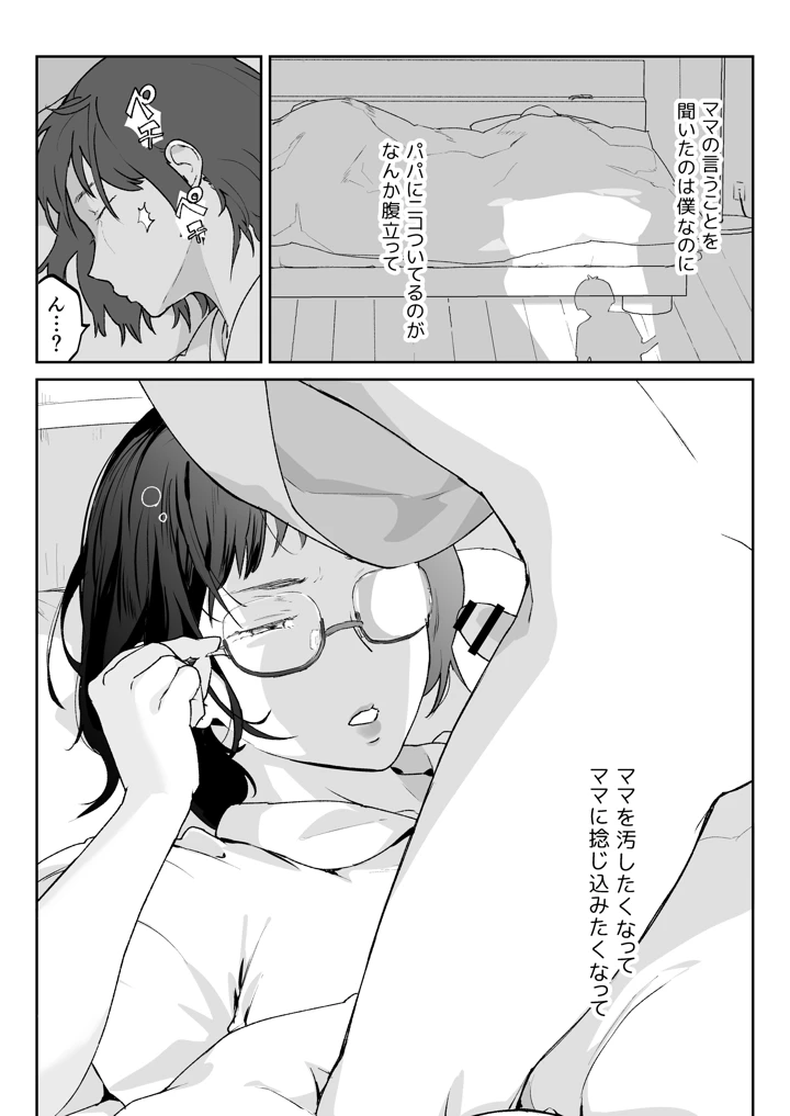 17ページ目