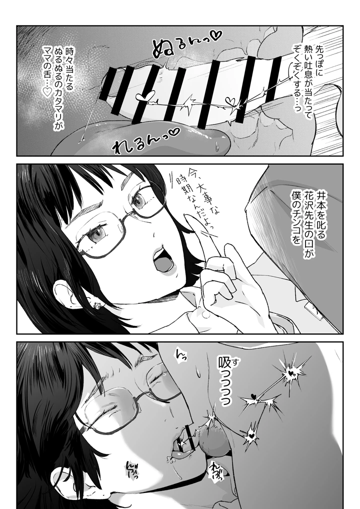19ページ目