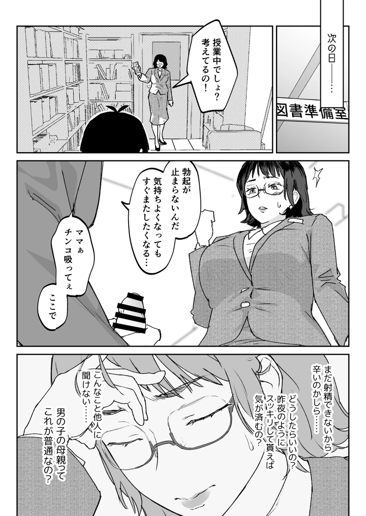 21ページ目