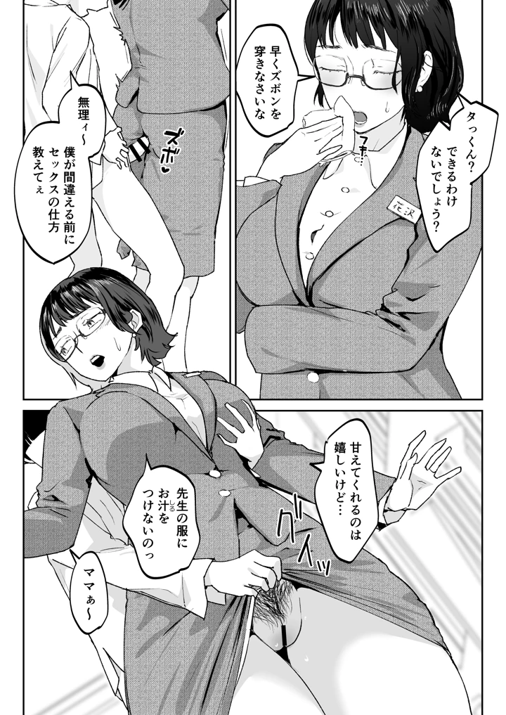 26ページ目