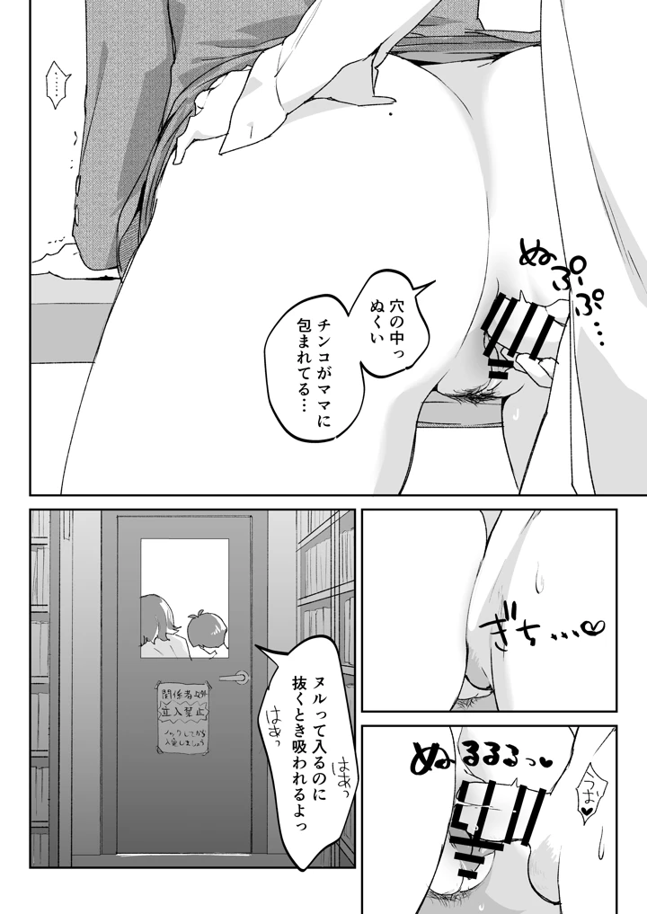 28ページ目