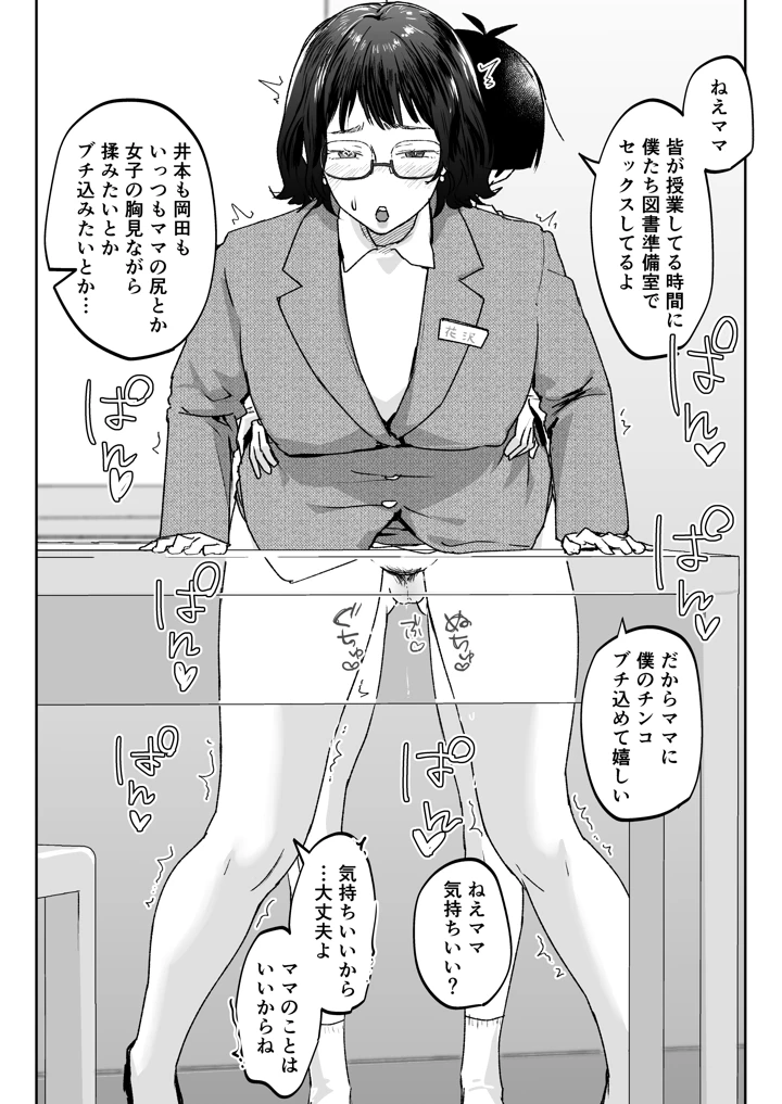 30ページ目