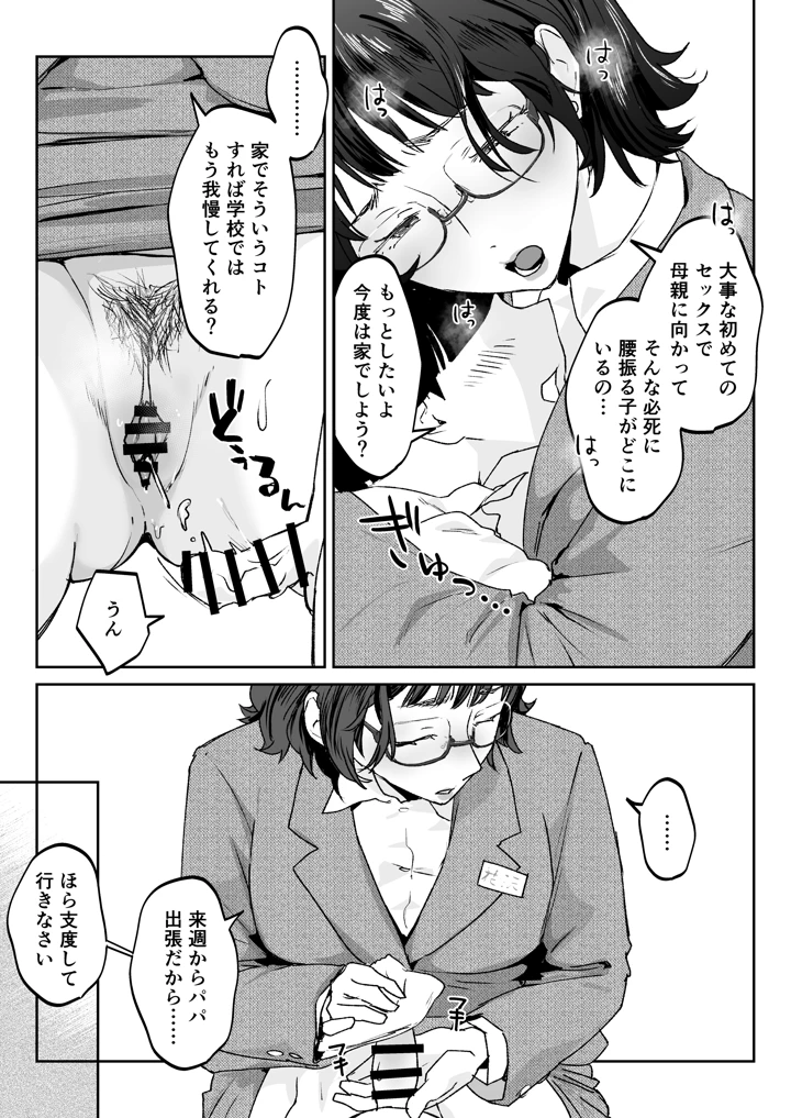 35ページ目
