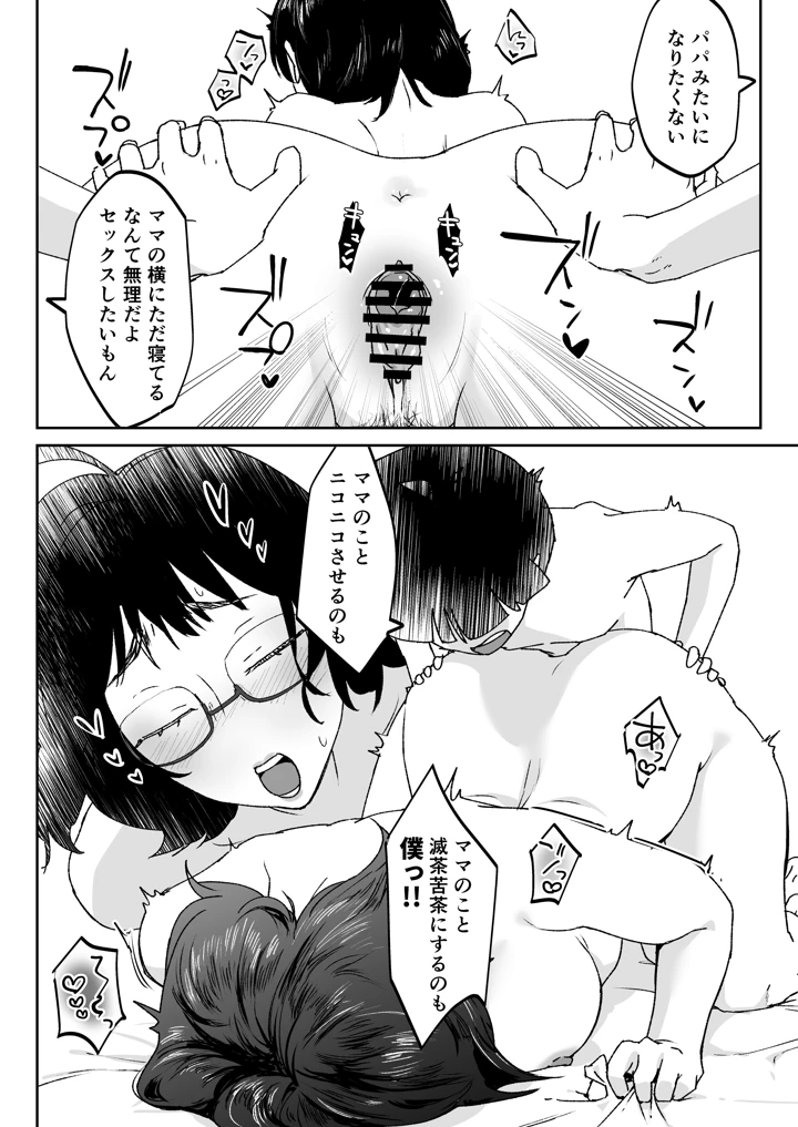 42ページ目