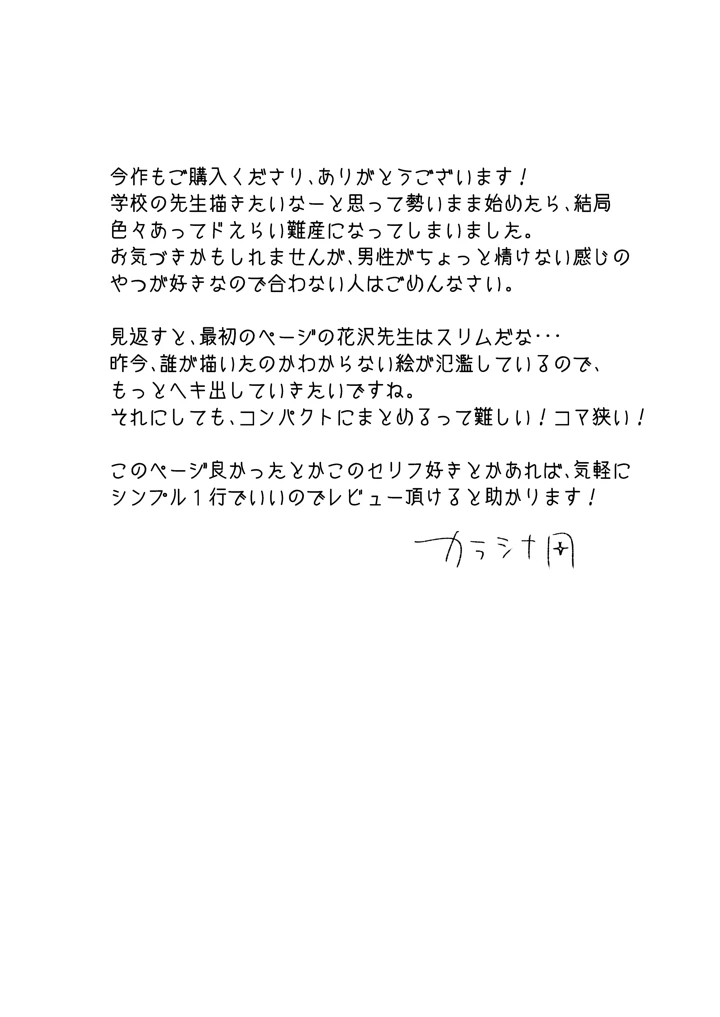 53ページ目