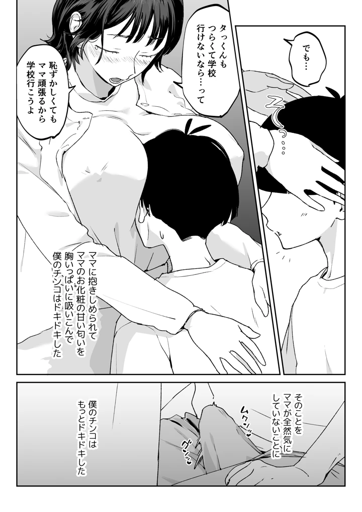 63ページ目