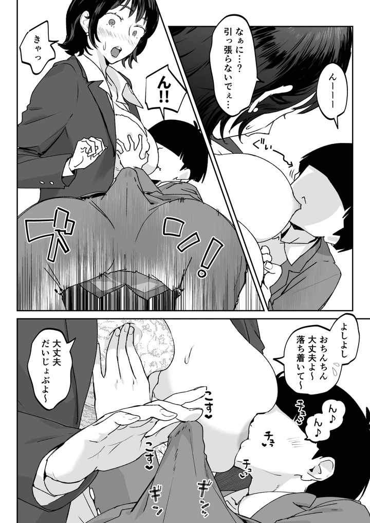 67ページ目