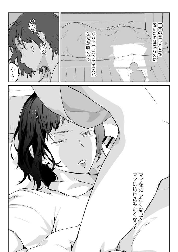 70ページ目