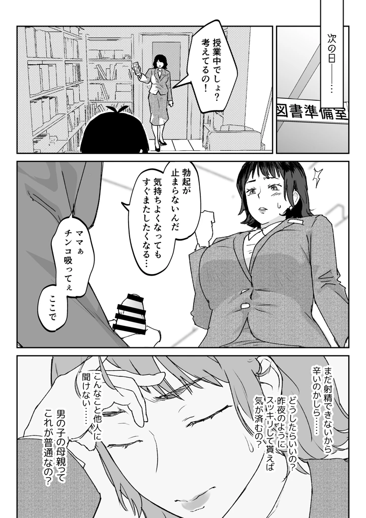 74ページ目