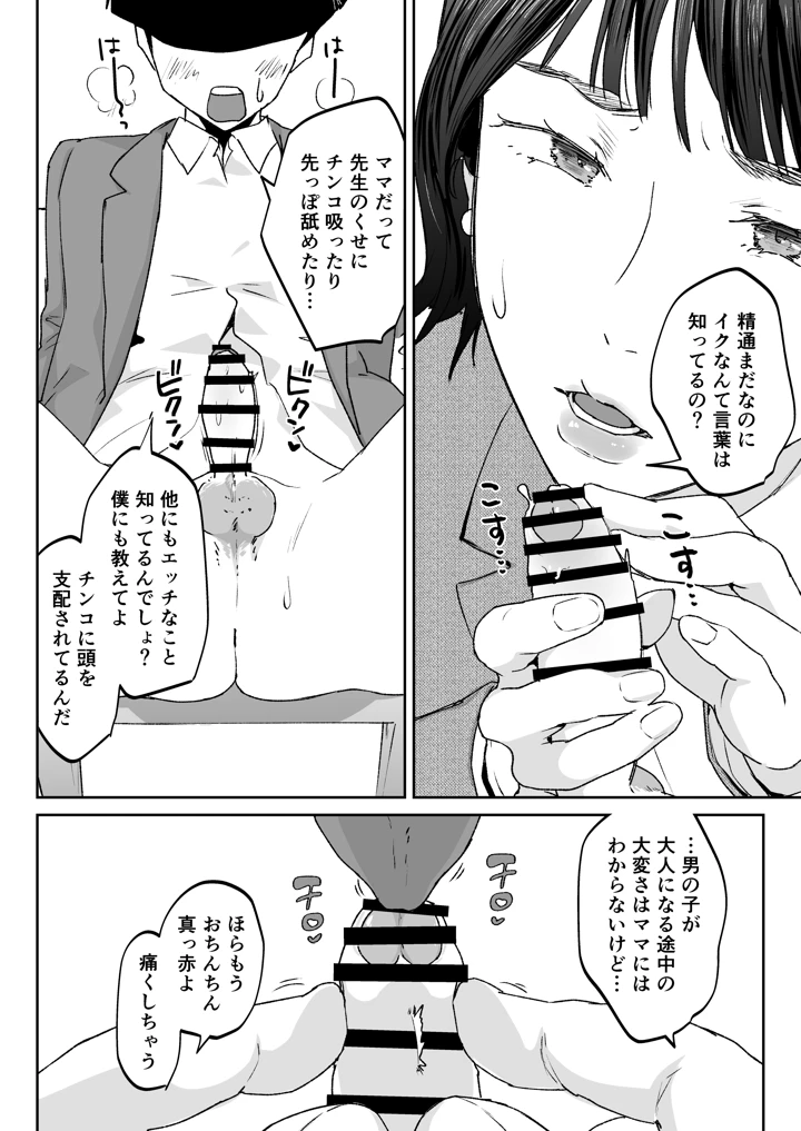77ページ目