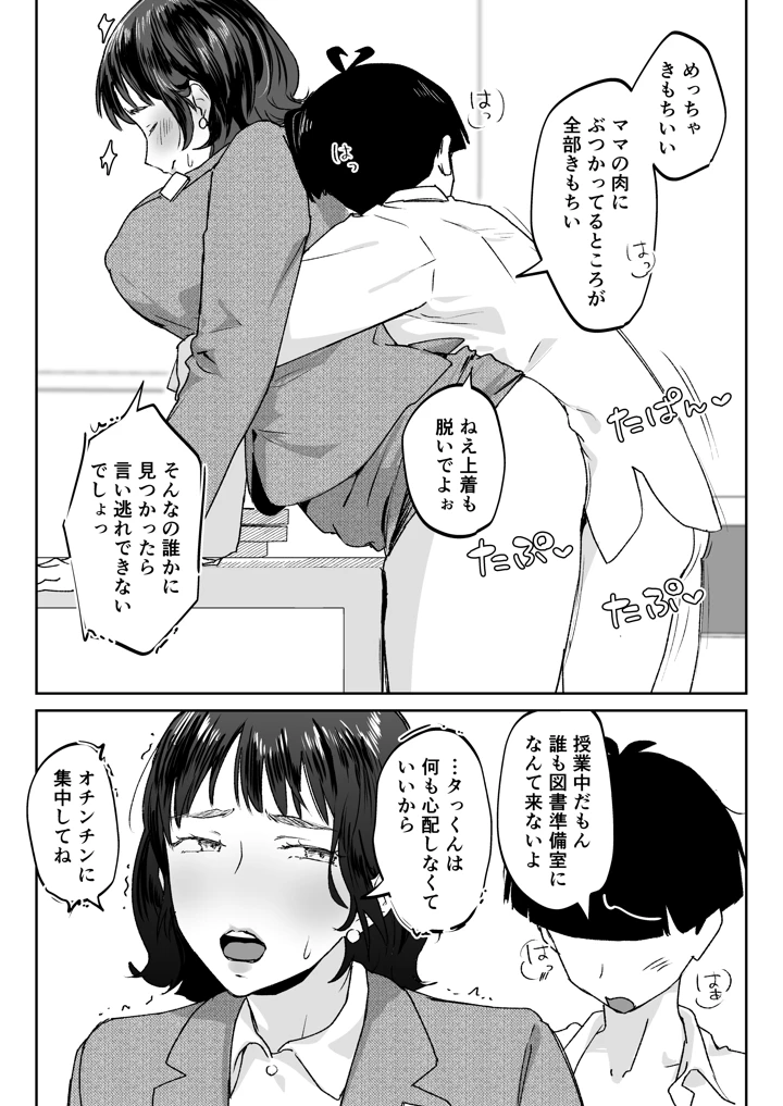 82ページ目