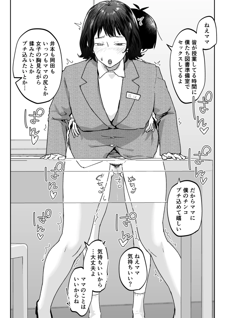 83ページ目