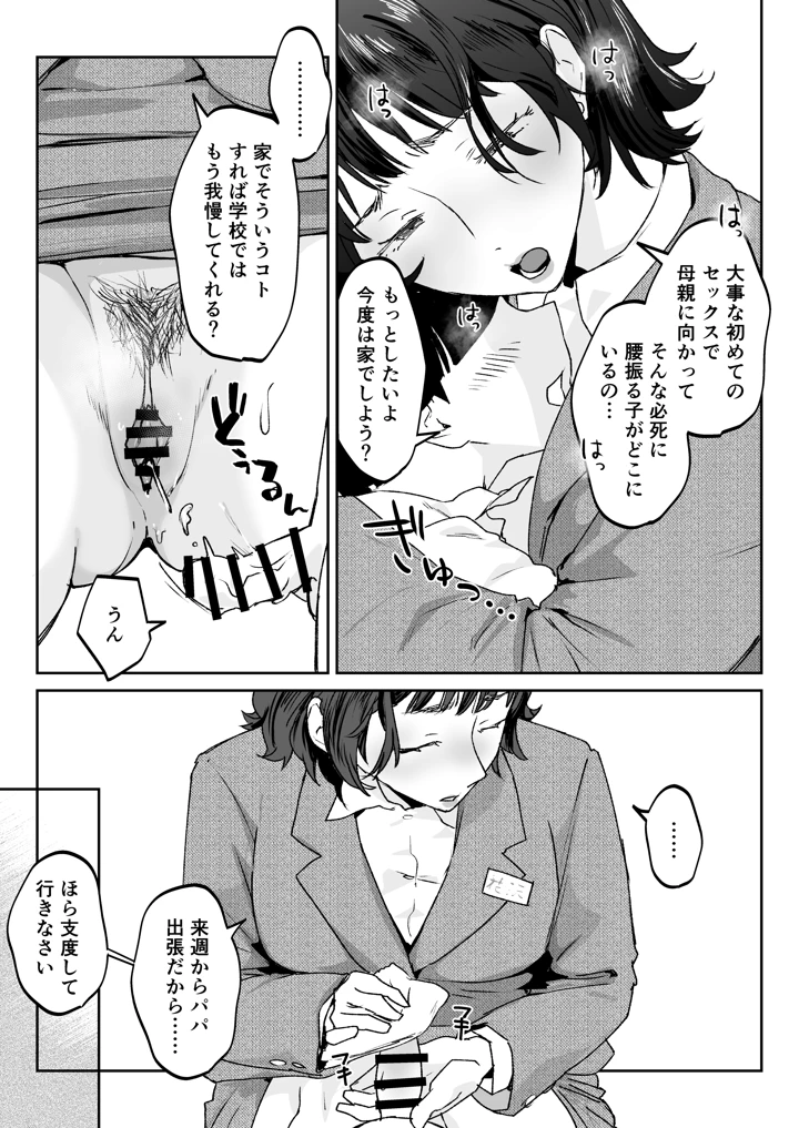 88ページ目