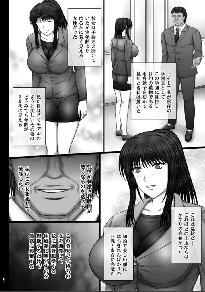 9ページ目