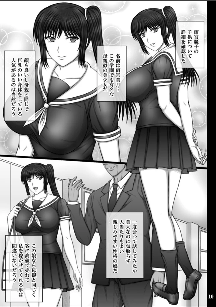 10ページ目