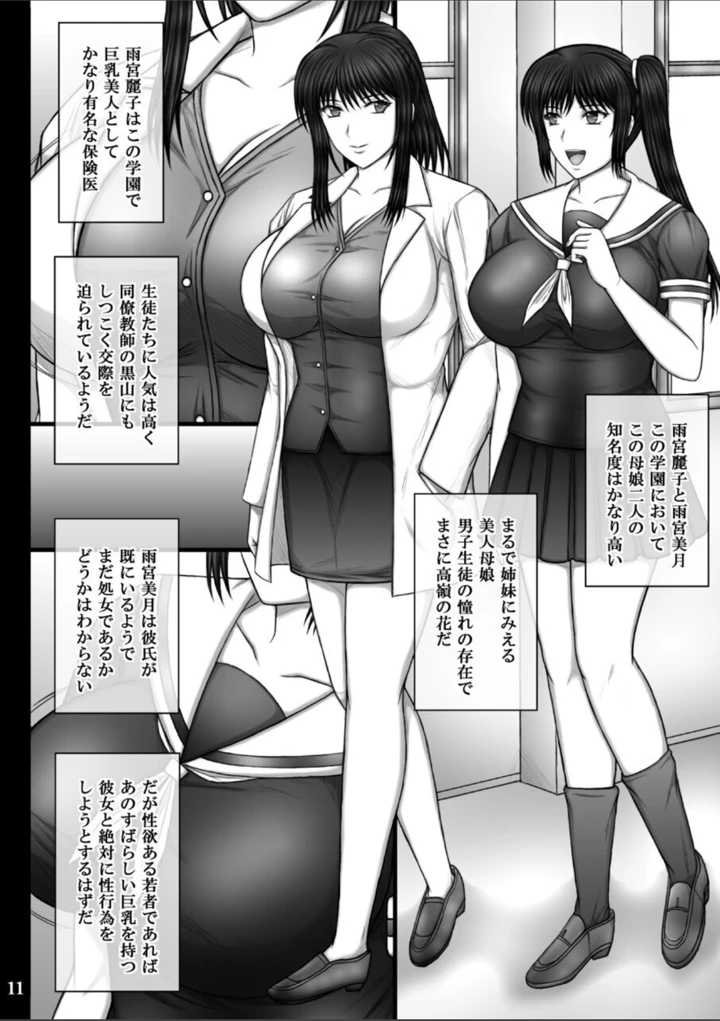 11ページ目
