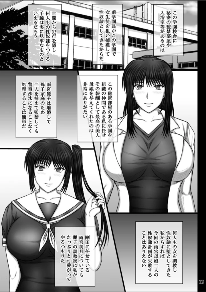 12ページ目