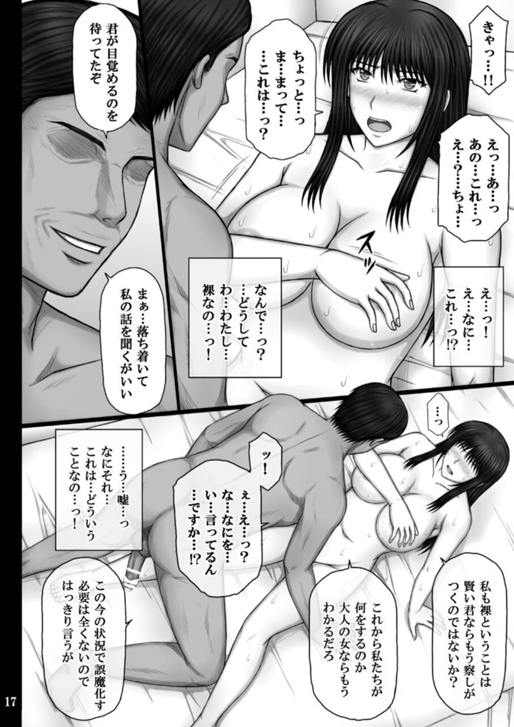 17ページ目
