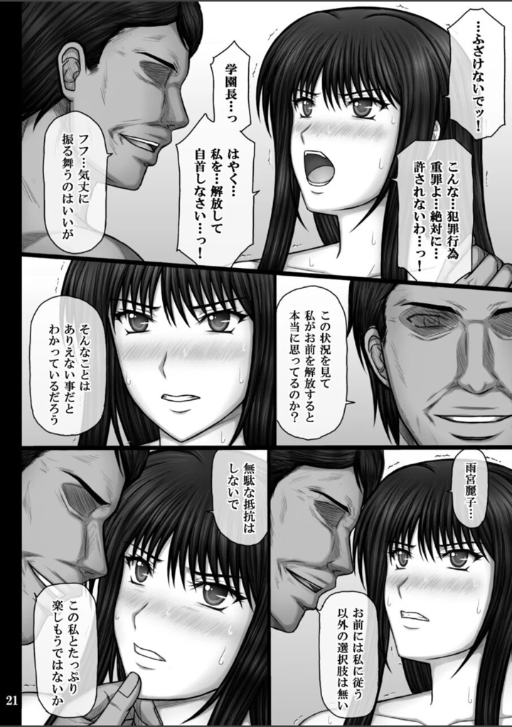 21ページ目