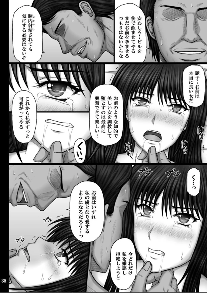 35ページ目
