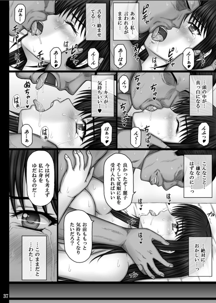 37ページ目