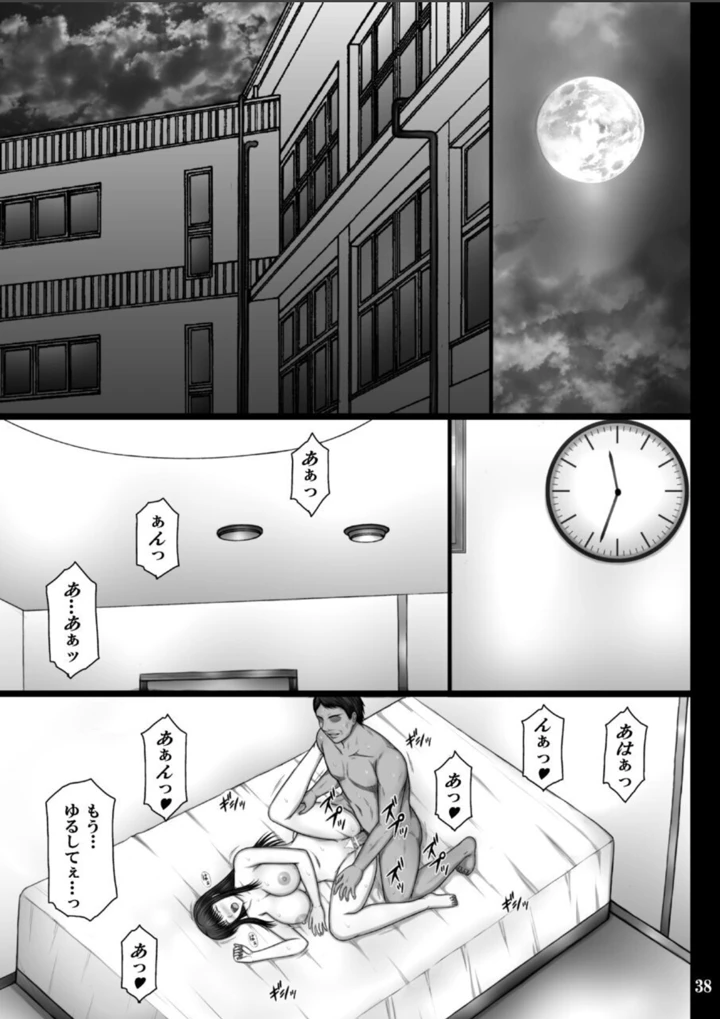 38ページ目