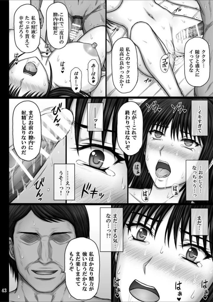 43ページ目