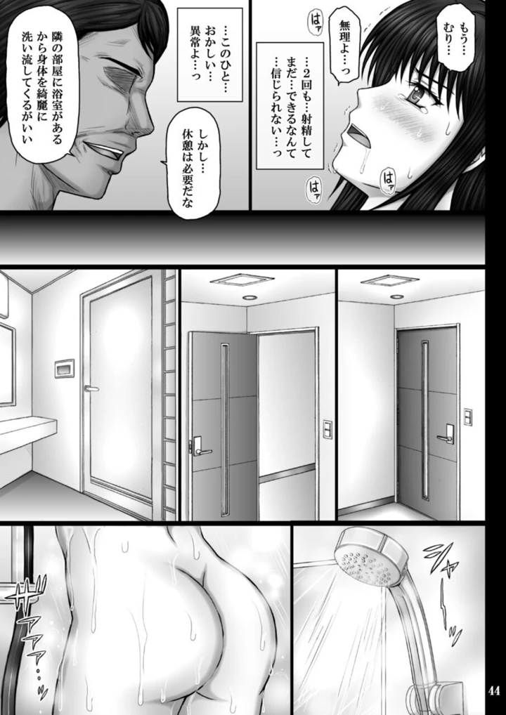 44ページ目