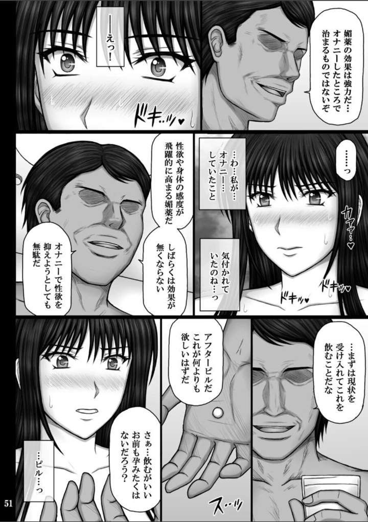51ページ目