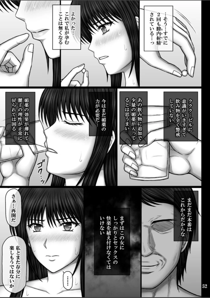 52ページ目
