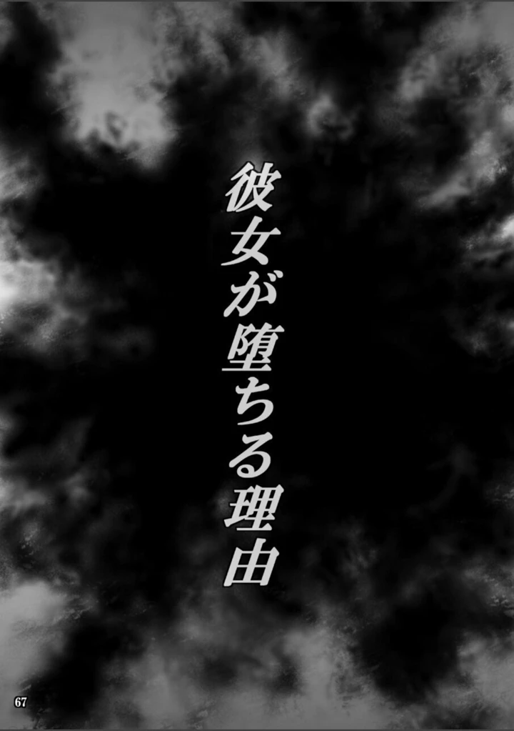 67ページ目
