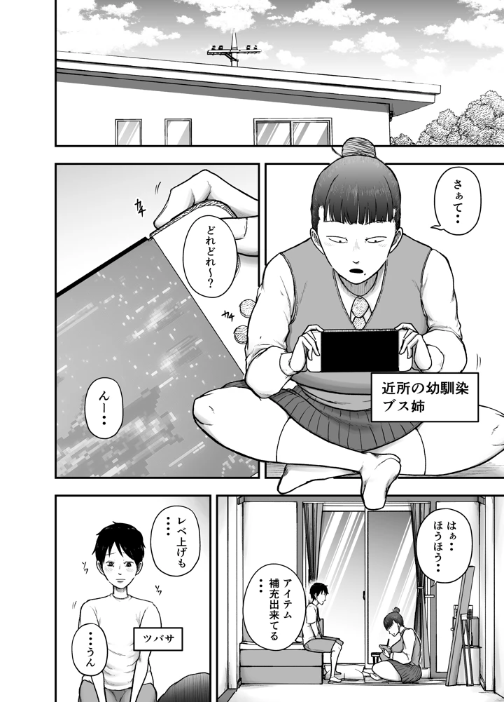 2ページ目