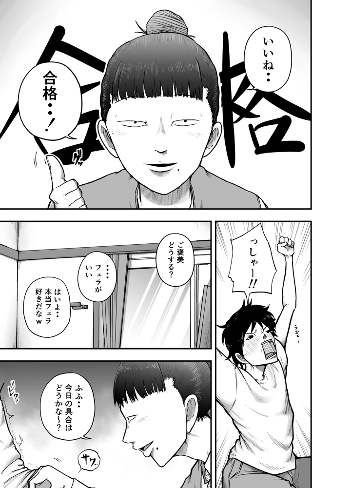 3ページ目