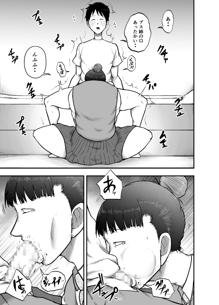 5ページ目