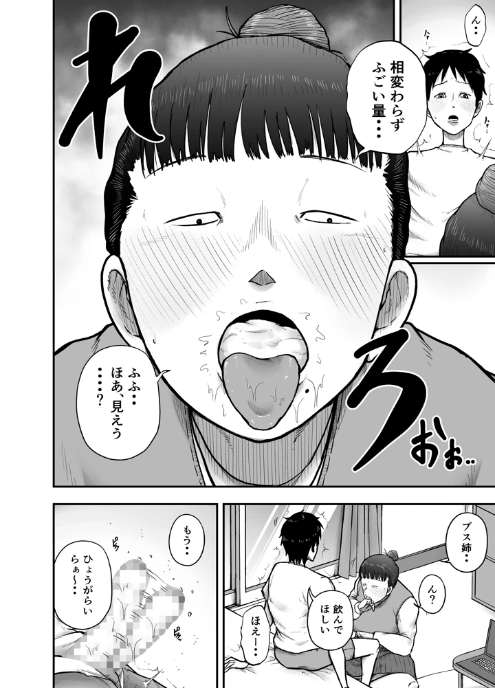8ページ目