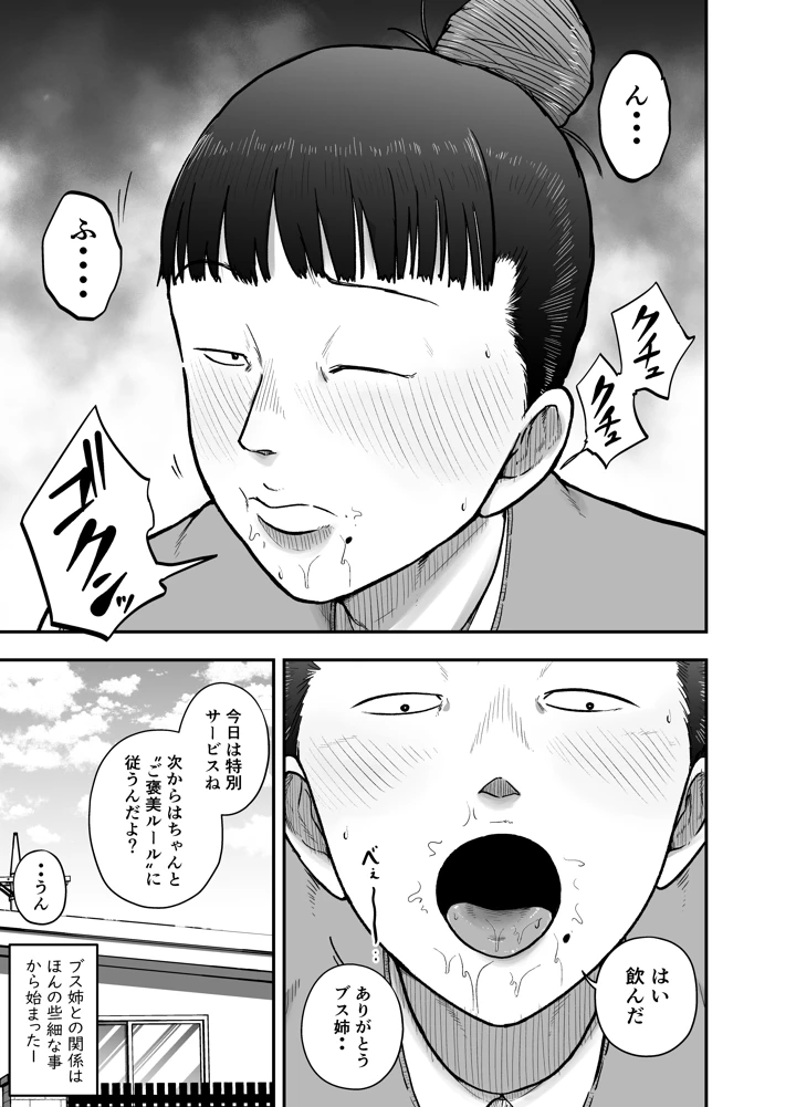 9ページ目