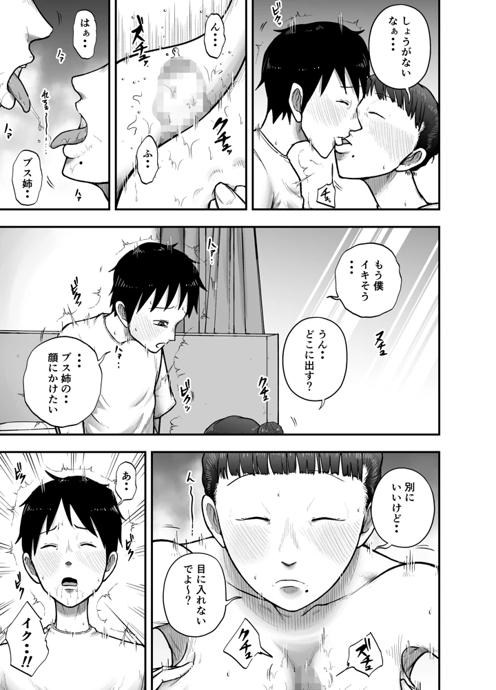13ページ目