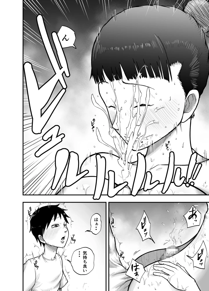 14ページ目