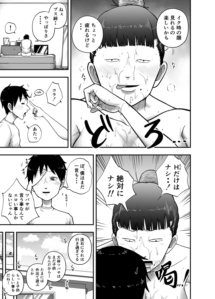 15ページ目