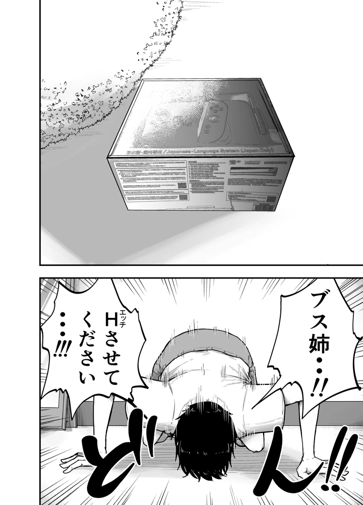 16ページ目